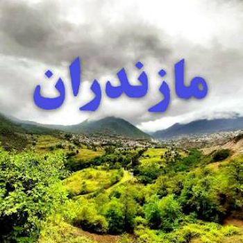 دانلود آهنگ مازندرانی غمگین معروف اینستا ۱۴۰۵ – ۲۰۲۶
