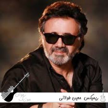 ریمیکس آهنگ های معین طولانی پشت سرهم رادیو جوان ۱۴۰۵ – ۲۰۲۶