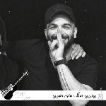 بهترین اهنگ های حصین ریمیکس طولانی اینستا ۱۴۰۵ – ۲۰۲۶