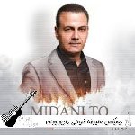 دانلود ریمیکس علیرضا قربانی رادیو جوان طولانی ۱۴۰۵ – ۲۰۲۶