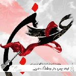 نوحه بیس دار وحشتناک عربی ریمیکس ۱۴۰۵