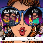 دانلود آهنگ جدید تاک داون دو صفر هفت ۰۰۷ ریمیکس ترند اینستا + متن