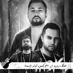 اهنگ جدید تی ام بکس ترند اینستا گلچین تی ام بکس