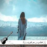دانلود آهنگ امشب در سر شوری دارم