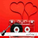 دانلود آهنگ یه شب دوباره تورو میبینم و میزنه بهم چشمک ستاره تهران کنارت