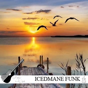 دانلود آهنگ ICEDMANE FUNK CRIMINAL دانلود آهنگ ICEDMANE FUNK CRIMINAL