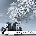 دانلود آهنگ  هرکسی که چادریه تاج سرمونه