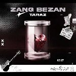 دانلود آهنگ تاراز زنگ بزن Taraz – Zang Bezan ریمیکس