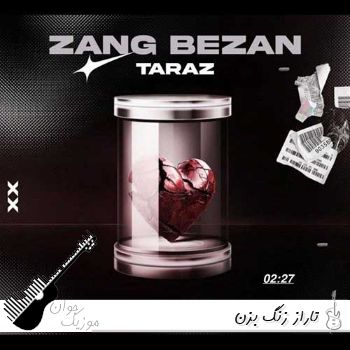 دانلود آهنگ تاراز زنگ بزن
