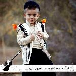 اهنگ لری شاد برای رقص عروسی ۱۴۰۵