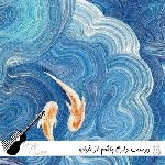 دانلود آهنگ دوست دارم پاشم از خوابو تموم شه دردامو با صدای زن دختر ریمیکس