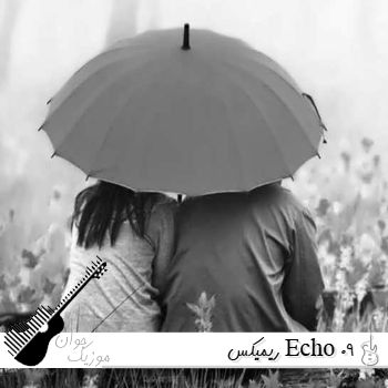 ریمیکس اکو 9 Echo 09 | شهرام صولتی و هایده و حمیرا و سیاوش قمیشی و امیر شاملو ریمیکس اکو 9 Echo 09 | شهرام صولتی و هایده و حمیرا و سیاوش قمیشی و امیر شاملو
