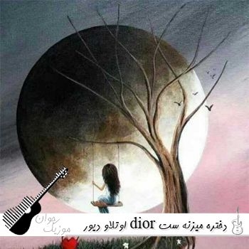 دانلود آهنگ اوتلاو دیور dior  دختره میزنه ست دیور