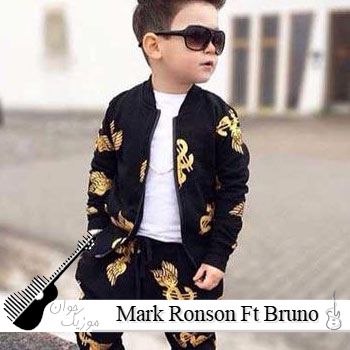 دانلود آهنگ آپ تاون فانک (فانک بالاشهری) از برونو مارس و مارک رانسون Mark Ronson Ft Bruno Mars uptown funk دانلود آهنگ آپ تاون فانک (فانک بالاشهری) از برونو مارس و مارک رانسون Mark Ronson Ft Bruno Mars uptown funk