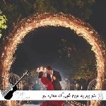 آهنگ منو ببر به اون شبی که ستاره رو نشونه کردیم با صدای زن دختر (هوش مصنوعی)