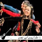 دانلود آهنگ گرجستانی گرجی قفقازی معروف گلچین شاد گرجستانی