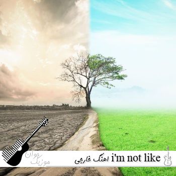 اهنگ خارجی i'm not like them (ریمیکس با صدای زن اینستا)