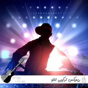 دانلود ریمیکس ترکیبی آهنگ های تتلو ۱۴۰۵ ( ریمیکس تتلو با خواننده های دیگر غمگین ترکی ) دانلود ریمیکس ترکیبی آهنگ های تتلو ۱۴۰۵ ( ریمیکس تتلو با خواننده های دیگر غمگین ترکی )