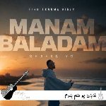 آهنگ  شایان یو منم بلدم