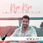 دانلود آهنگ  مازندرانی کیجا کیجا
