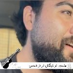 دانلود آهنگ چشمای تو خوشگل تر از الماس سعید بابازاده ریمیکس کامل