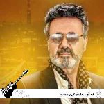 دانلود آهنگ های هوش مصنوعی معین ۱۴۰۵ – ۲۰۲۶ ترند اینستا Ai Moein