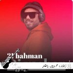 ریمیکس زلزال ۴ دیجی یاشار – ‎Dj yashar Remix Zelzal 4