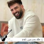 اهنگ محمد محرمی محکوم ریمیکس اینستا Mohammad Moharammi – Mahkom
