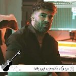 دانلود آهنگ من‌ دیگه محکومم به این بغضای نیمه شب ریمیکس محمد محرمی