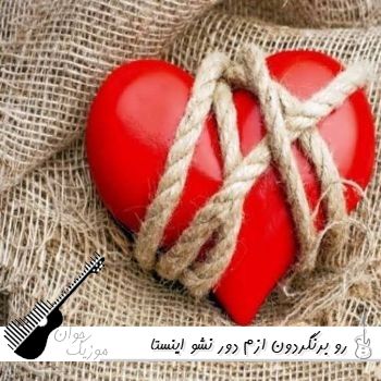 آهنگ رو برنگردون ازم دور نشو با صدای زن ریمیکس اینستا آهنگ رو برنگردون ازم دور نشو با صدای زن ریمیکس اینستا