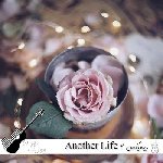 ریمیکس Another Life 2 از هومان و مهراد هیدن و سارن و سوگند و د دان و کوروش کامل