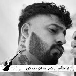 آهنگ تو قشنگتر از ماهی چه نازیا ساواش | ریمیکس اینستا