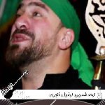 دانلود نوحه شمرین اوغول خنجری یا حسین وای حسین اینجیتدی پیغمبری (ریمیکس ترند اینستا)