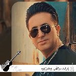 دانلود آهنگ باران مرتضی جعفرزاده Morteza Jafarzadeh – Baran ریمیکس