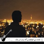 آهنگ خونه من اونجاست که بوی تو باشه آرتا ریمیکس اینستا