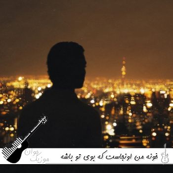 آهنگ خونه من اونجاست که بوی تو باشه آرتا ریمیکس اینستا آهنگ خونه من اونجاست که بوی تو باشه آرتا ریمیکس اینستا