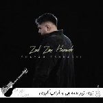 آهنگ زدی زیر همه چی و خراب کردی یهو شایان اشراقی ریمیکس اینستا