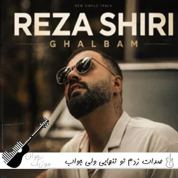 دانلود آهنگ صدات زدم تو تنهایی ولی جواب نمیدادی با صدای زن ریمیکس دانلود آهنگ صدات زدم تو تنهایی ولی جواب نمیدادی با صدای زن ریمیکس