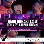 دانلود آهنگ بهترین انتخاب قلبم تو ژلوفنی واسه دردم ریمیکس دیجی کهزاد تهرانی