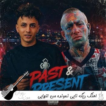 دانلود ریمیکس دیگه نایی نمونده من تنهایی اندازه کل ابرا باریدم الان تتلو و خجسته کامل