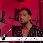 دانلود آهنگحالم شره سرم سره کلم پره از شهاب فالجی (ریمیکس کامل)