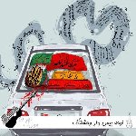 نوحه بیس دار وحشتناک ریمیکس ۱۴۰۵