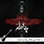 ریمیکس نوحه عربی طولانی پشت سرهم ۱۴۰۵ – ۲۰۲۶