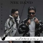 دانلود آهنگ من میشم محو اون چشمای گیرات اینستا ریمیکس
