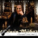 دانلود آهنگ ایمان زمان آد گونون مبارک (اورگین شاد اولسون گونن مبارک اولسون )