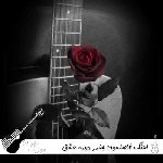 دانلود اهنگ فاصلمون چقدر دوره عشق ممنوعه سیا عشق ممنوعه (ریمیکس)