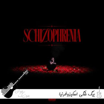 دانلود آهنگ جدید بیگ شگی اسکیزوفرنیا ریمیکس با متن Big Shaggy  – Schizophrenia