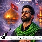 مداحی ترکی باشین قالیب الرده هر شی دوری چلرده  محمد فکوری – ریمیکس