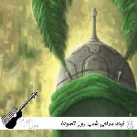 نوحه مداحی شب روز تاسوعا ۱۴۰۵ نهم محرم (گلچین مداحی شب تاسوعا)