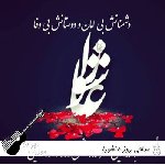 دانلود مداحی روز عاشورا محرم ۱۴۰۵ + متن نوحه ظهر عاشورا برای نوجوانان